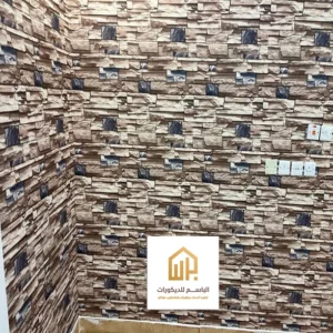 ورق جدران ابيات في الدمام