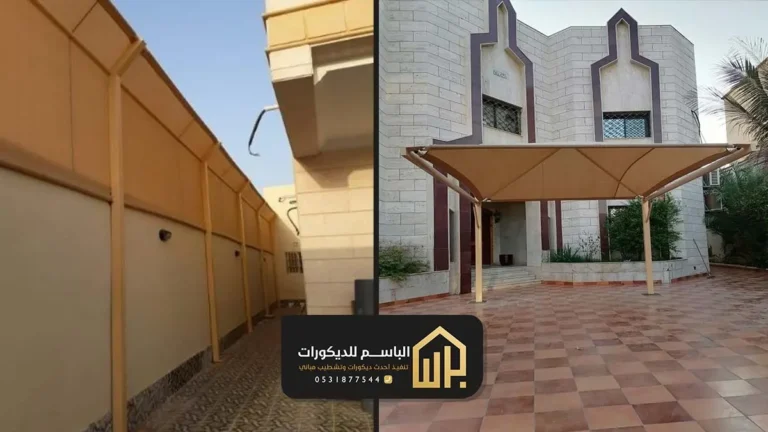 أشكال مظلات وسواتر 2025 بالدمام