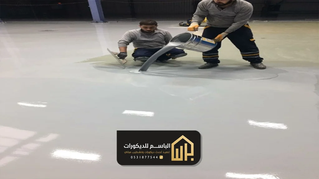 دهان ارضيات ايبوكسي سيهات